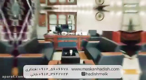 مسکن هدیش