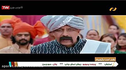 فیلم هندی (مرد سریع) دوبله فار...