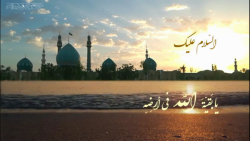 کلیپ زیارت امام زمان عج