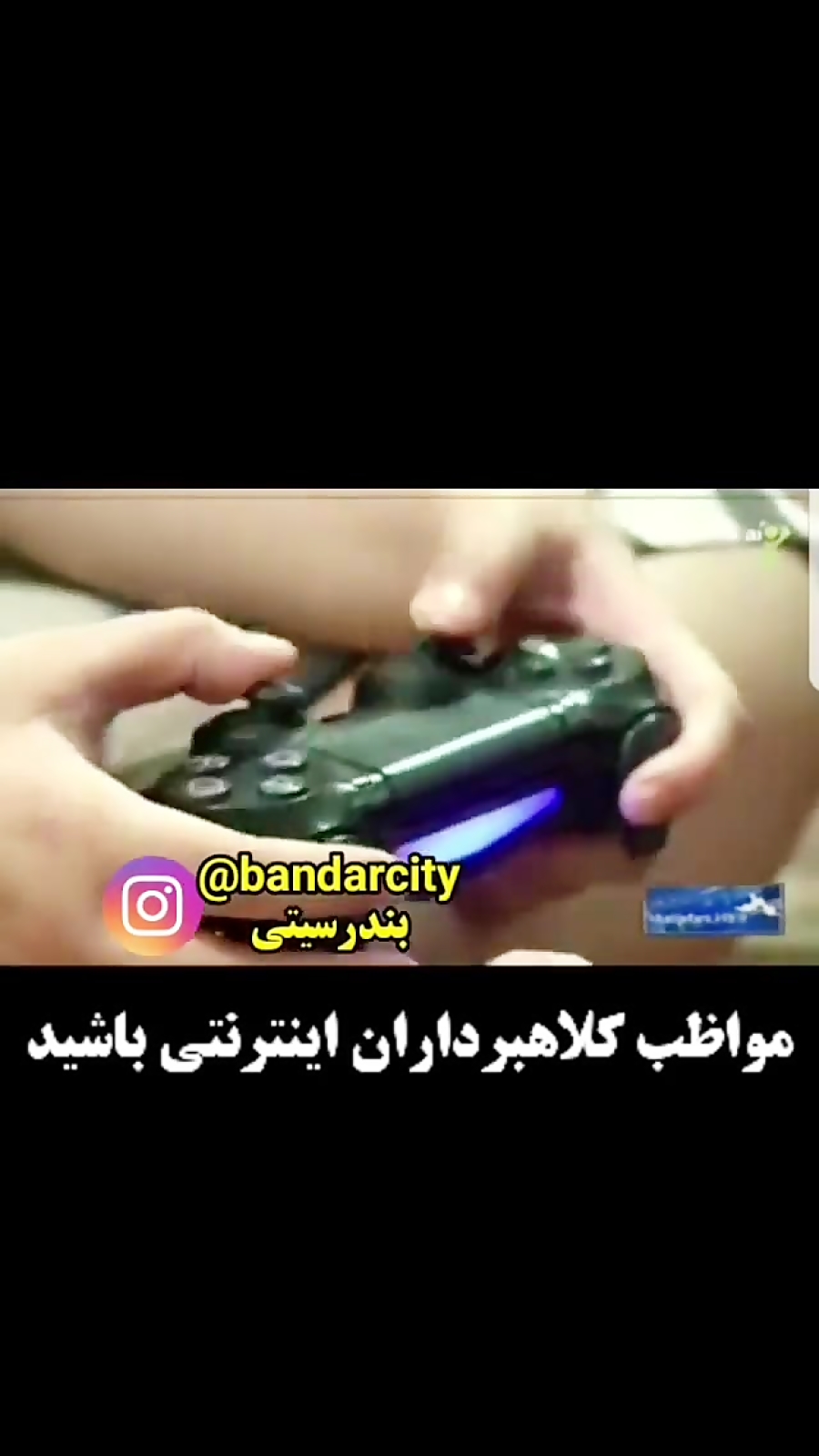 تلویزیون استانی استریمرها را ک...