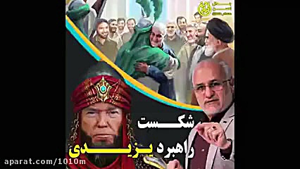 سردار قاسم سلیمانی  شکرا یا حا...