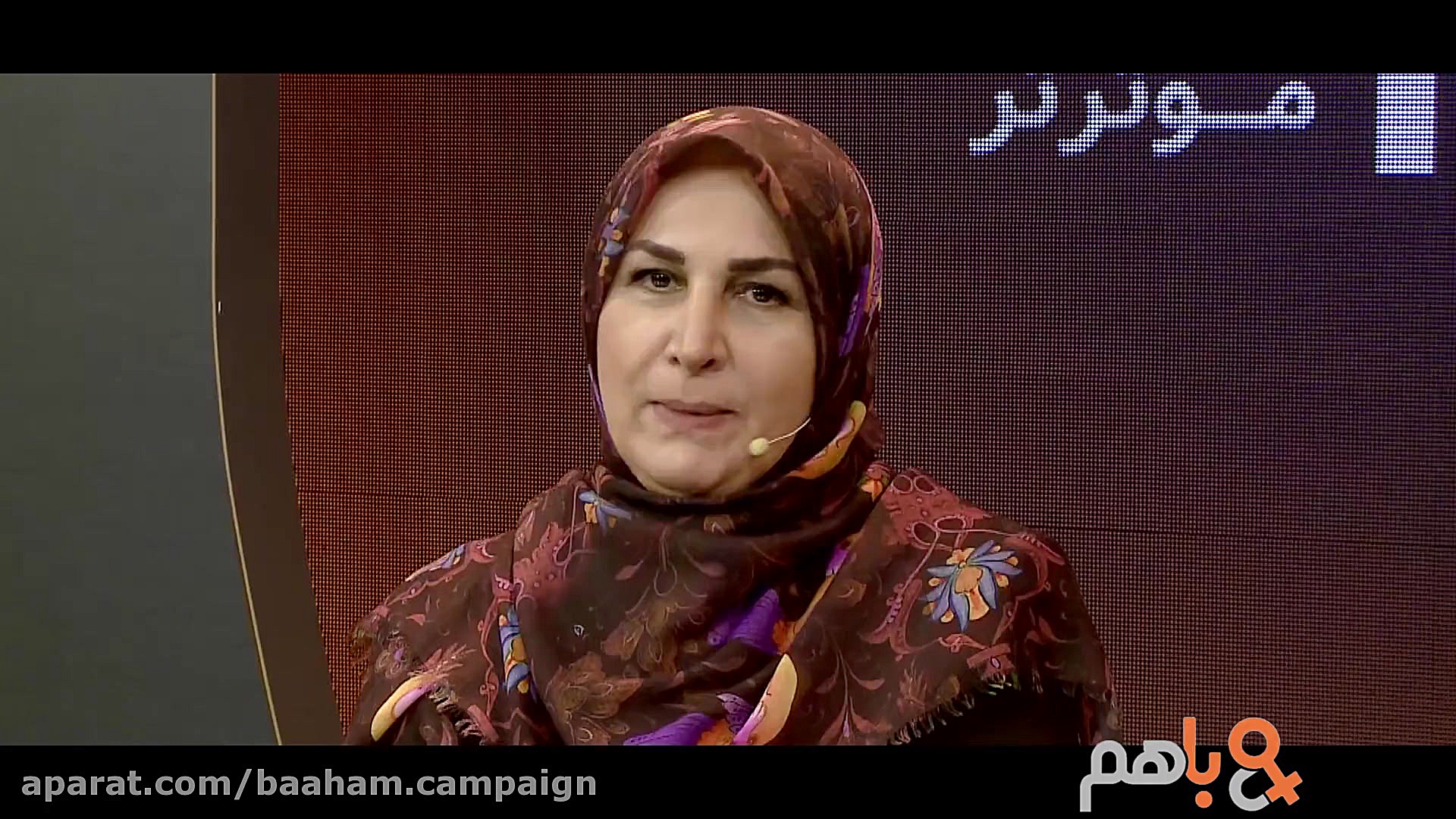 فصل دوم برنامه باهم هیجانی تر...