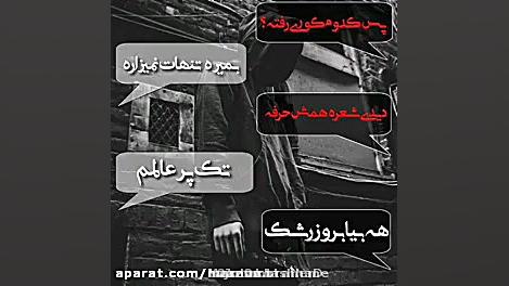 مهرابارشاد {عاشق}