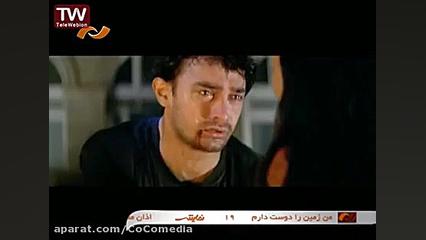 فیلم هندی ( غلام ) امیر خان (د...