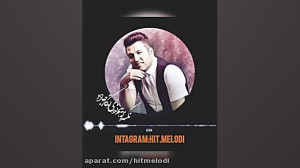 دانلود آهنگ پویا بیاتی به نام...