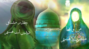سالروز ازدواج حضرت علی (ع) و ح...