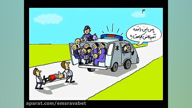 اورژانس یا آژانس