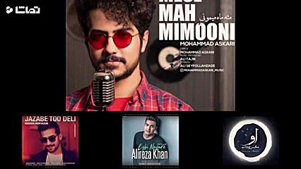 آهنگ جدید ریکادو به نام بیتا آ...