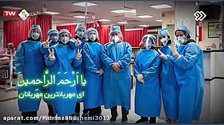 دعای فرج برای سلامتی امام زمان...