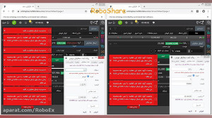 ربات ثبت سفارش سرخطی بورس