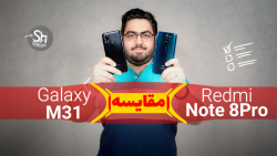مقایسه گوشی گلکسی ام 31 با ردم...