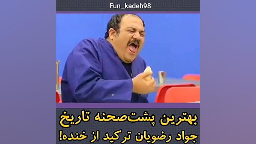 پشت صحنه خنده دار فیلم در حاشی...