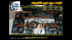 تست سرعت و شبیه سازی سنسور کیل...