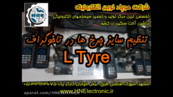 آموزش نحوه تنظیم سایز چرخ در ت...