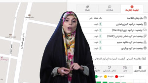 گامی بسوی ایران هوشمند نت سنج...