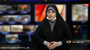 گزارش خبری به مناسبت چهل سالگی...