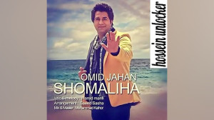 Omid Jahan  Shomaliha
