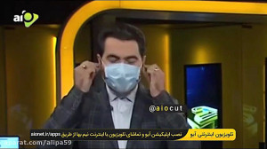 پاره شدن کش ماسک مجری خبر تلوی...