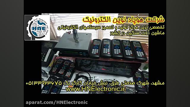 آموزش Pair کردن سنسور تاخوگراف