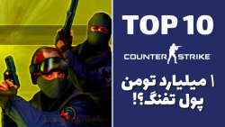 ده فکت و نکته باورنکردنی از کا...