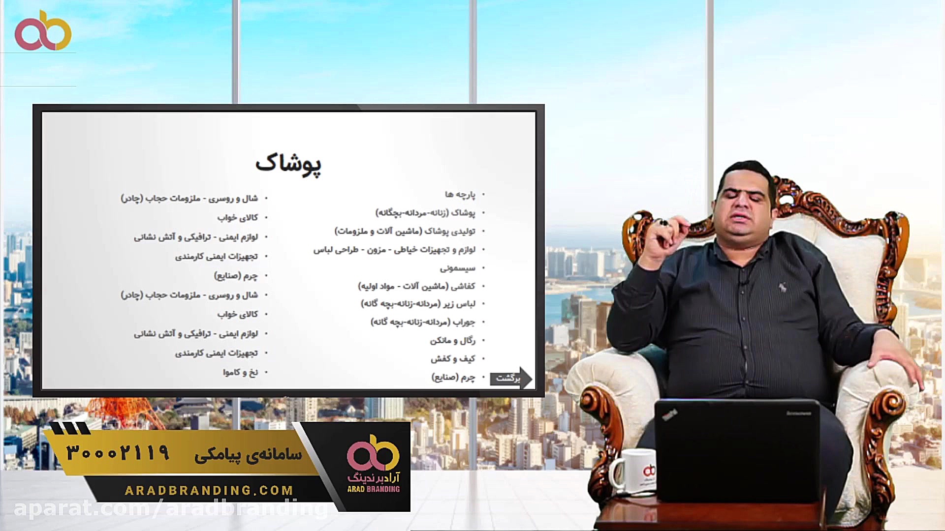 چه محصولی برای کسب درآمد انتخا...