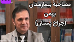 بیماری ها پستان و راه های درما...