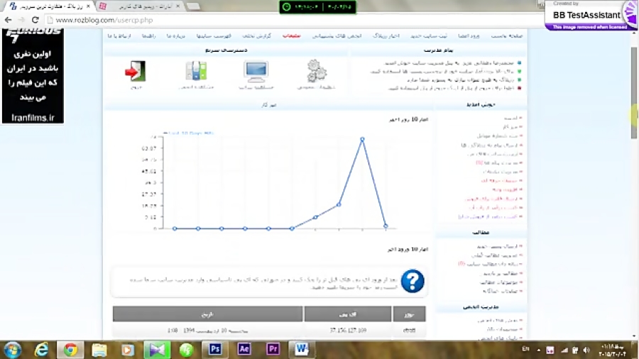 آموزش تبادل لینک اتوماتیک در ر...
