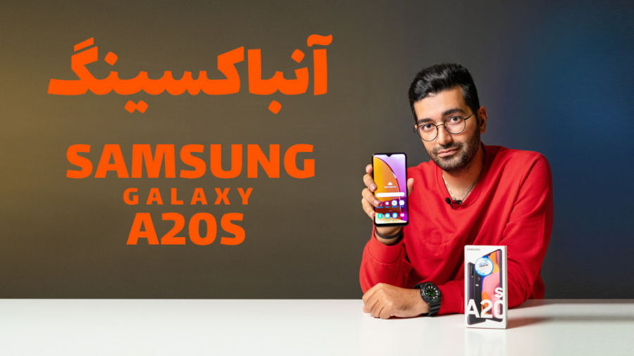 جعبه گشایی گوشی گلکسی A20s