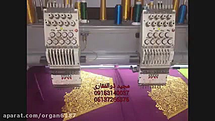 فروش دستگاه گلدوزی جدید اورگان...