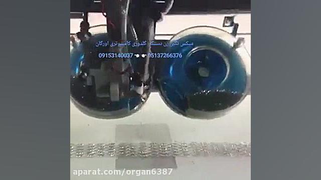 فروش دستگاه میکس نگین زن گلدوز...