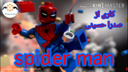 استاپ موشن مرد عنکبوتی(صدرا حس...