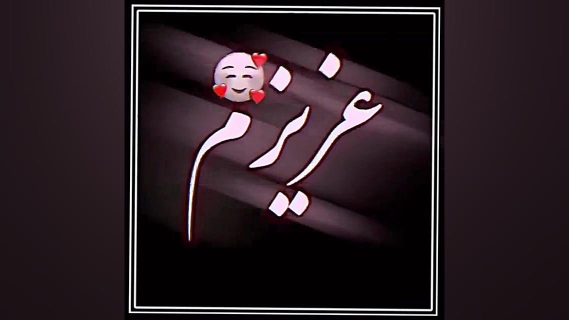 کلیپ عاشقانه  آهنگ عاشقانه