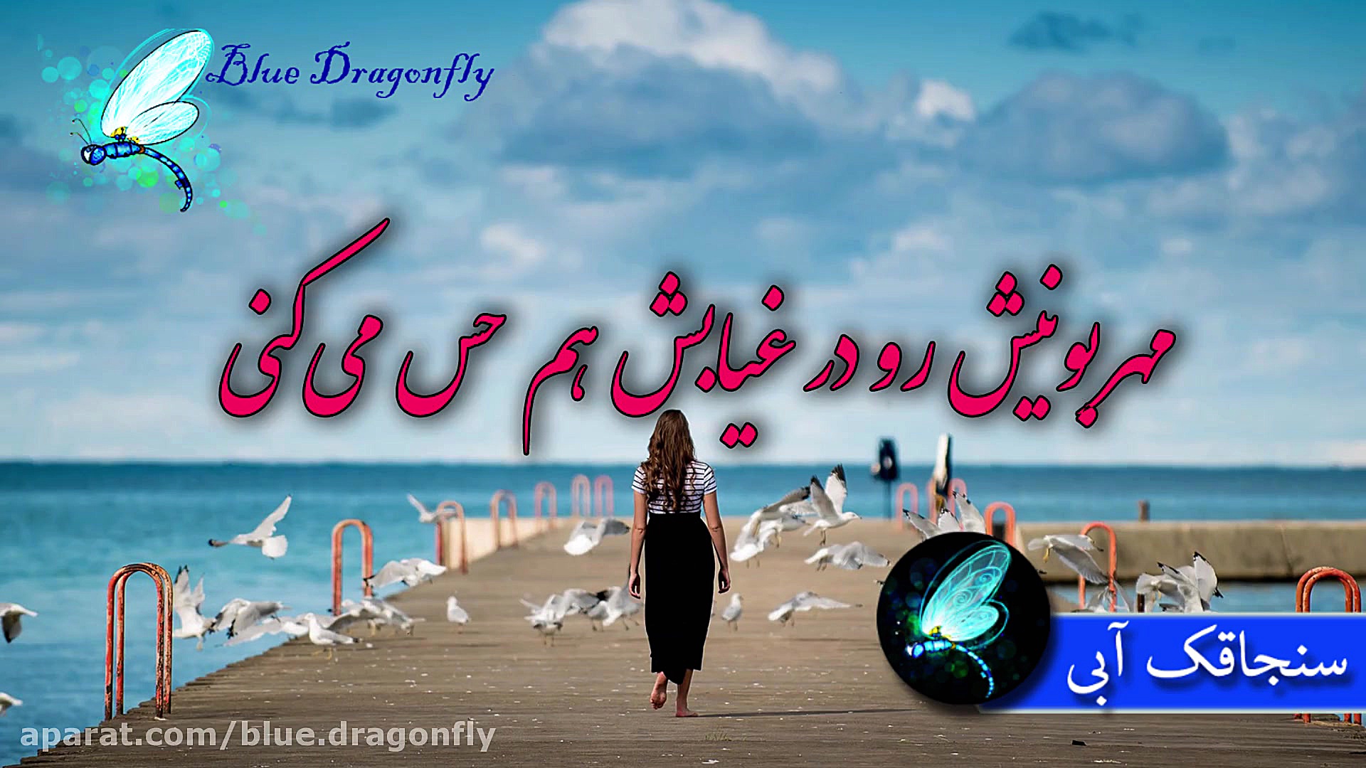 کلیپ تبریک تولد مرداد ماهی ها...