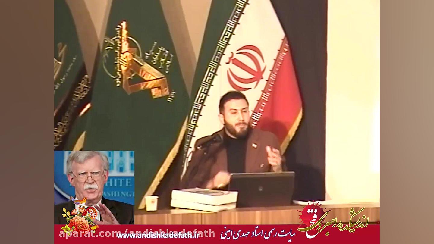 افول هژمونی آمریکا  استاد مهدی...