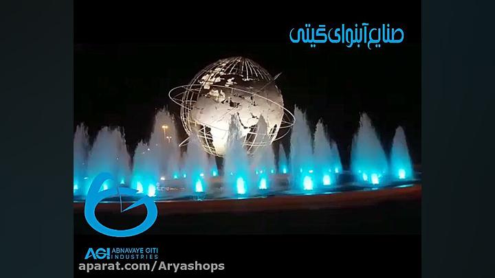 آبنمای کلاسیک میدان امام جزیره...