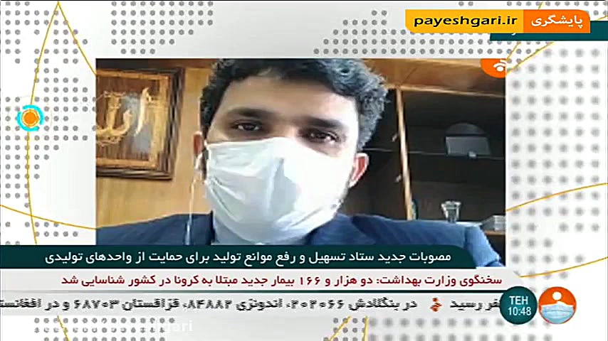 مصوبات جدید ستاد تسهیل و رفع م...