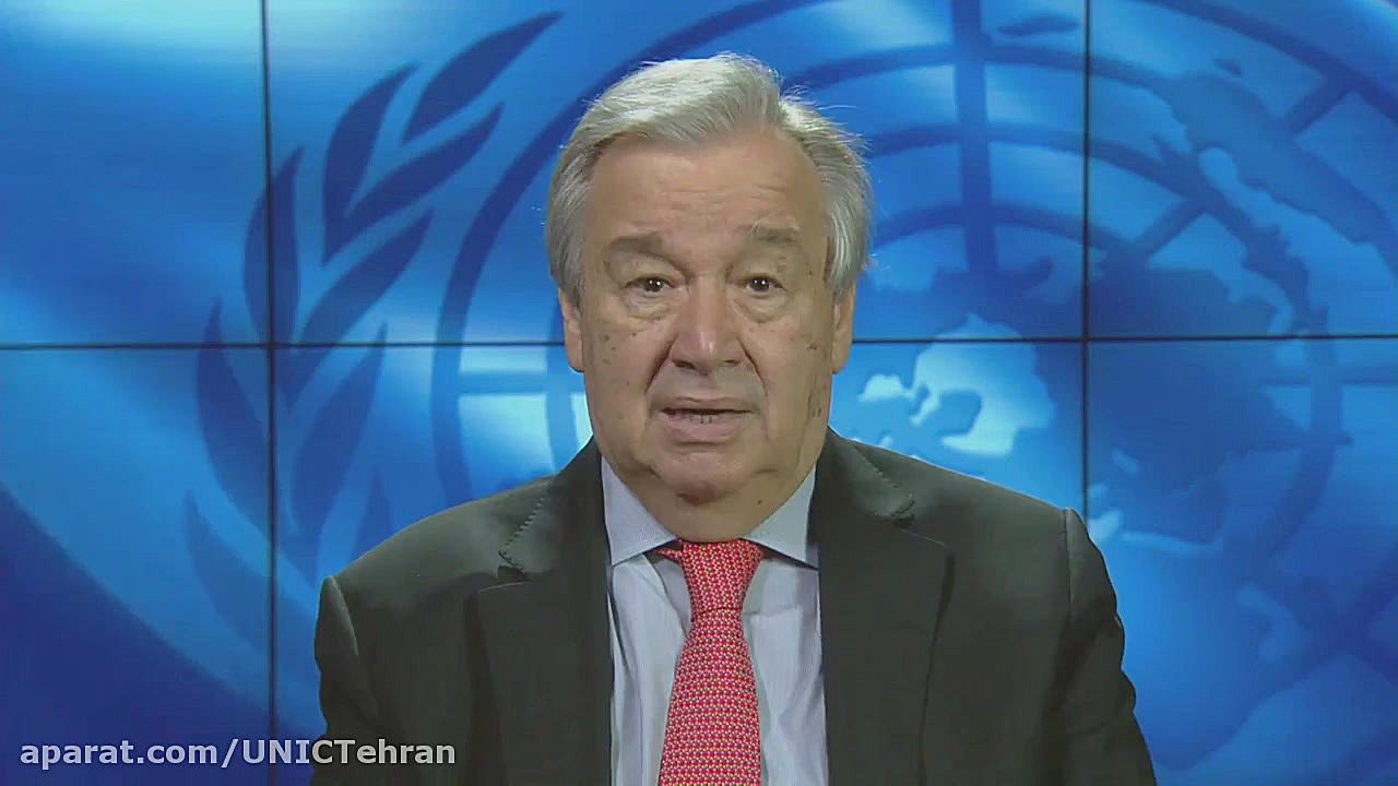 پیام آنتونیو گوترش دبیرکل سازم...