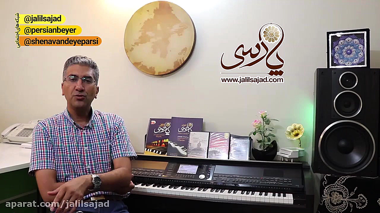 چرا بیر پارسی (ویدئو همراه بیر...