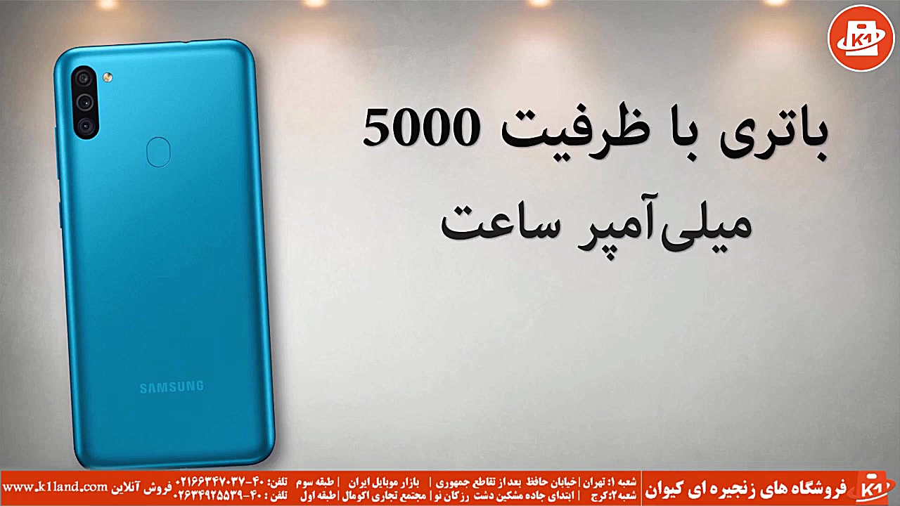 معرفی گوشی Samsung Galaxy M11...