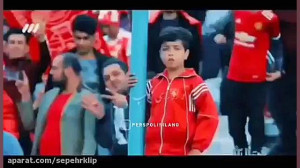 ترانه جدید پوکر پرسپولیس . Sep...