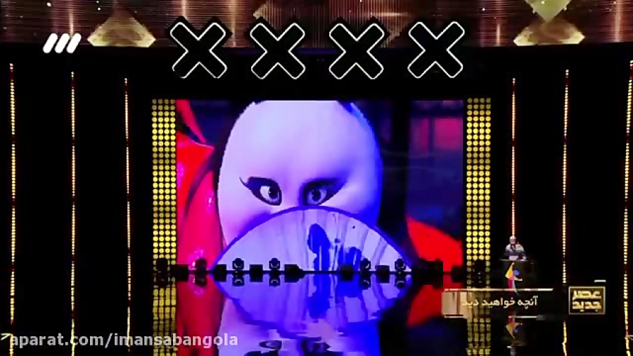 صحنه های دیدنی برنامه عصر جدید