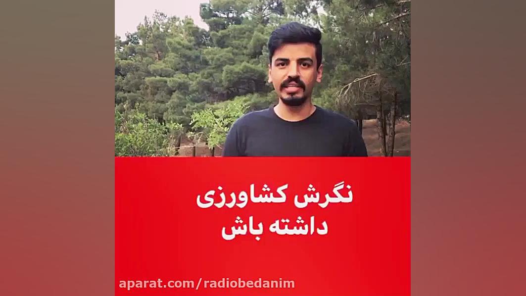 چرا باید نگرش کشاورز برای موفق...