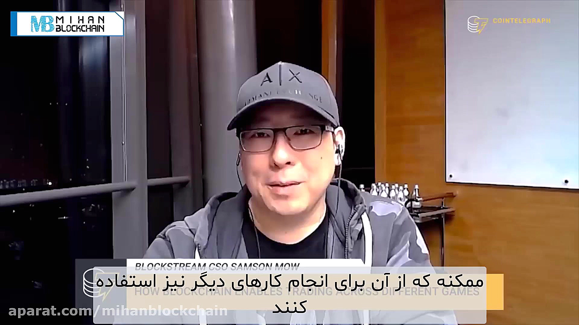 مصاحبه با مدیر ارشد Blockstrea...