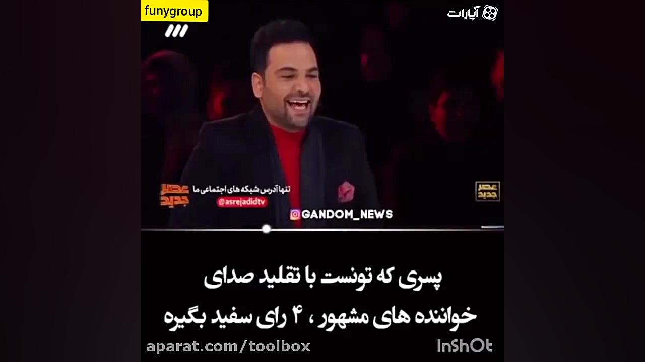 یک حنجره و هزار صدا