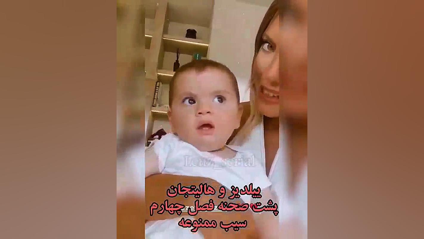 وای ییلدیز هالیت جان رو خورد