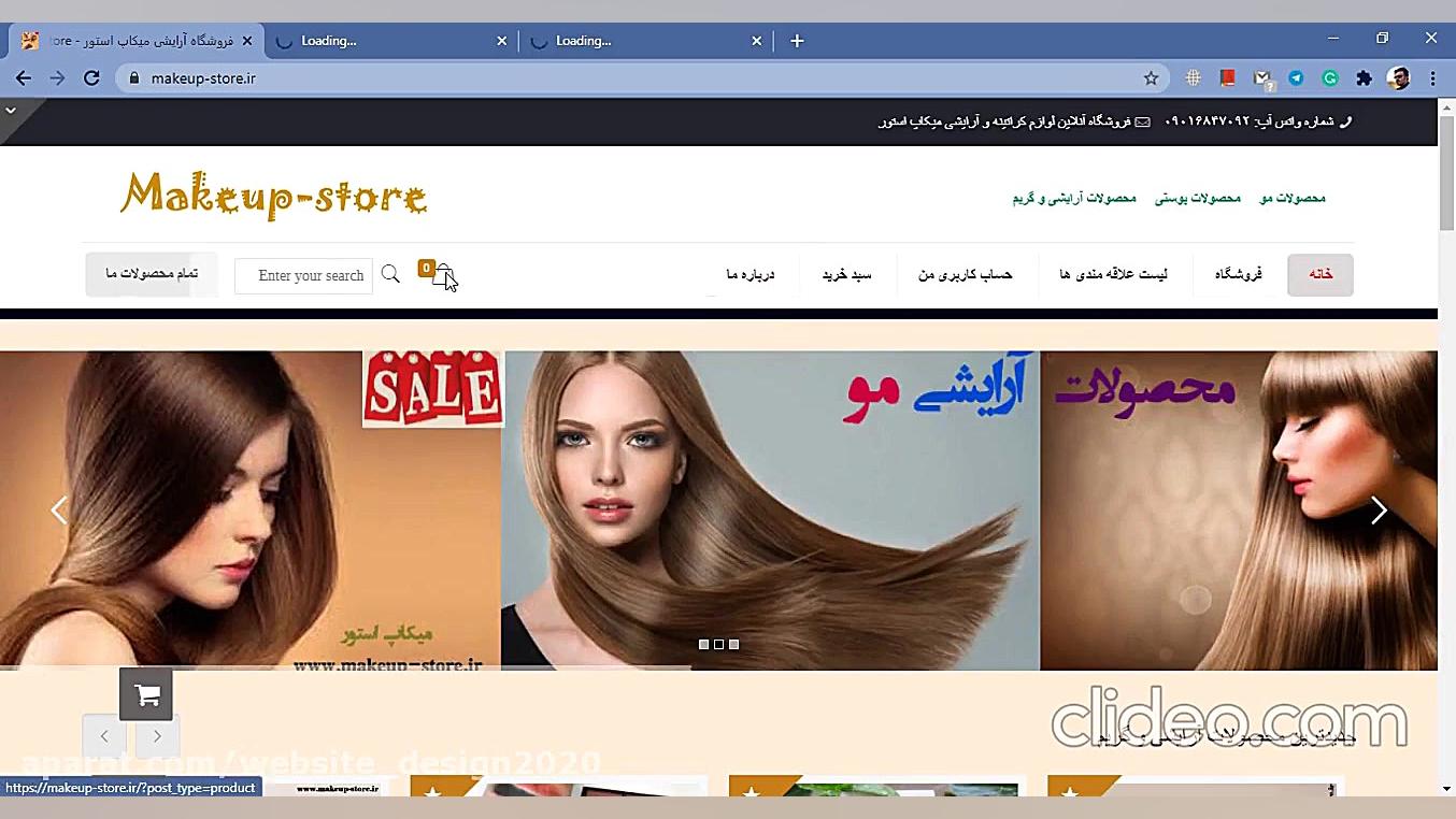 وب سایت میکاپ استور