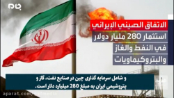 رویارویی چین با آمریکا به وسیل...