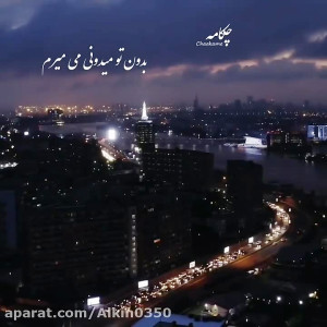 دانلود آهنگ علی زندوکیلی