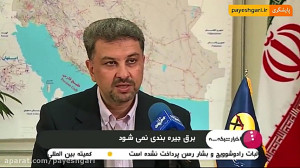 رد شایعه جیرهبندی برق توسط سخ...