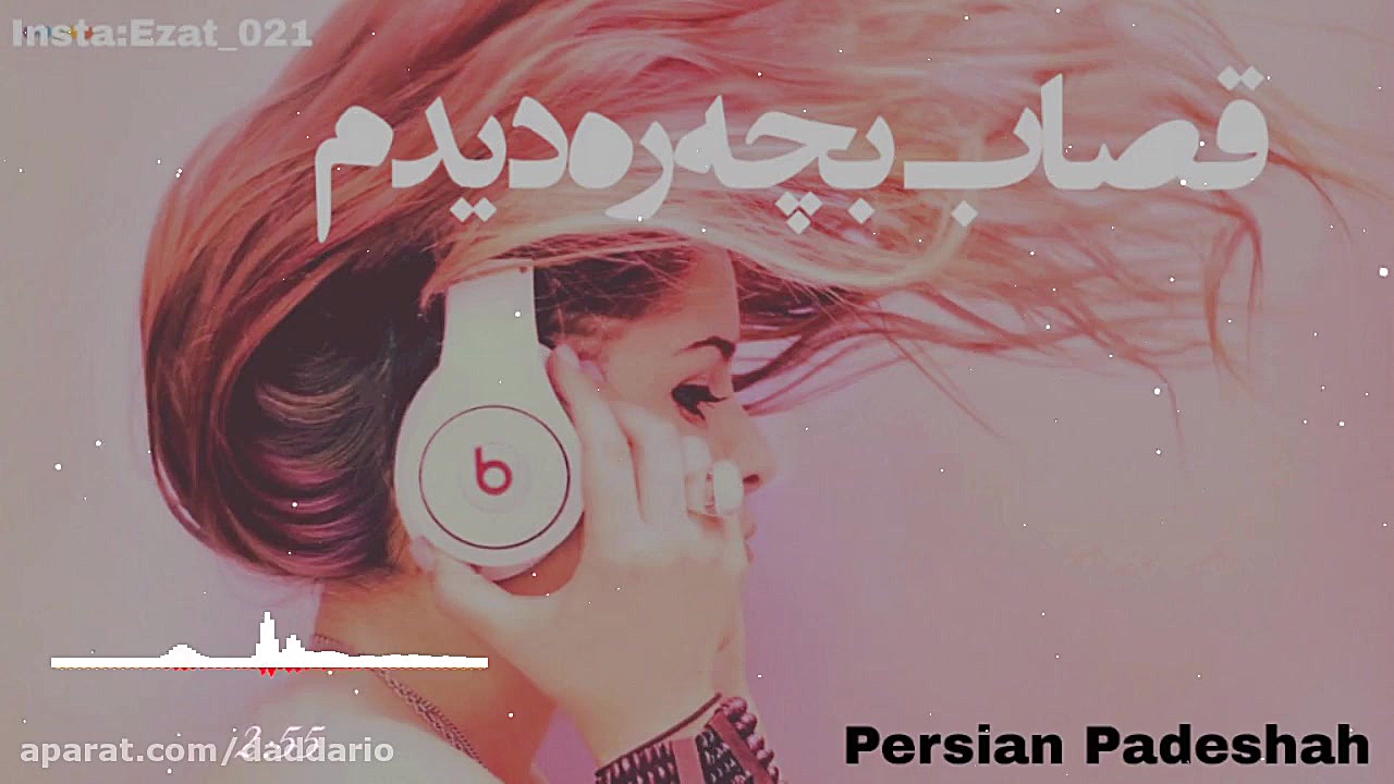 آهنگ غمگین عاشقانه و احساسی ای...